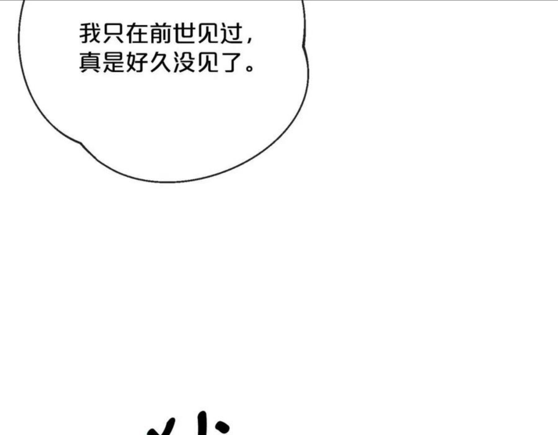 公爵夫人的红茶物语漫画,番外3 炫耀40图