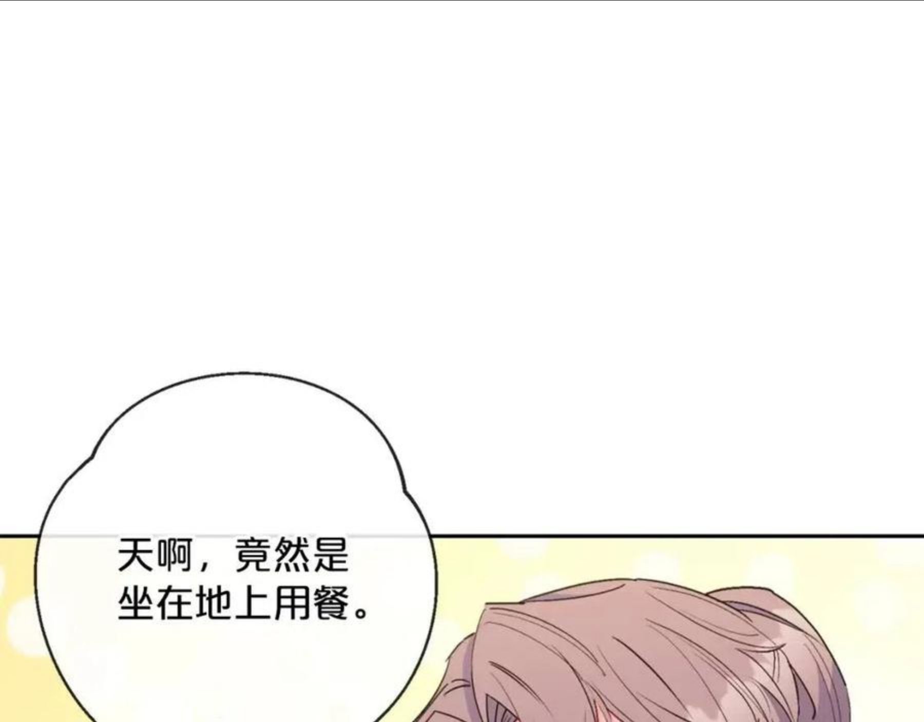 公爵夫人的红茶物语漫画,番外3 炫耀38图