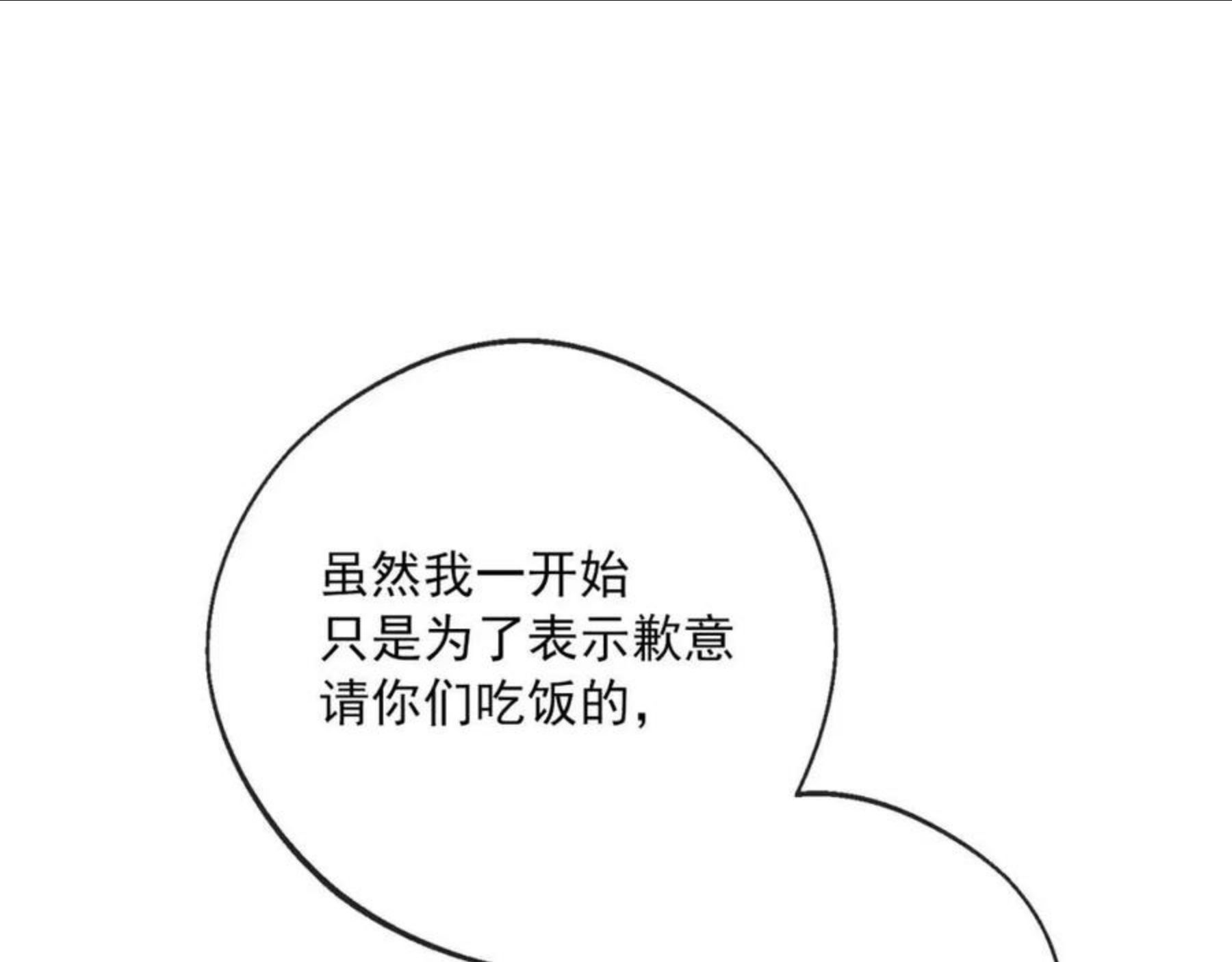 公爵夫人的红茶物语漫画,番外4 我吃醋了？43图