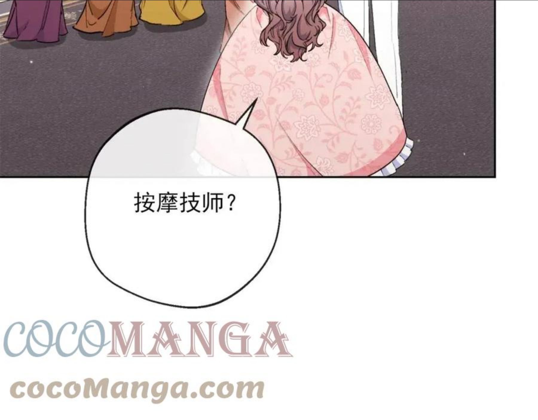 公爵夫人的红茶物语漫画,番外4 我吃醋了？89图