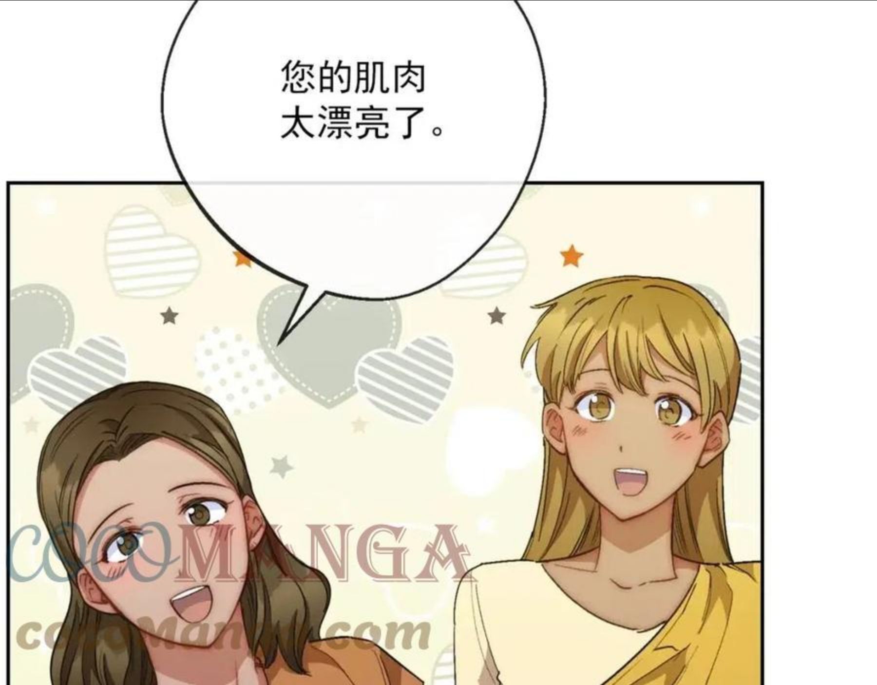 公爵夫人的红茶物语漫画,番外4 我吃醋了？121图