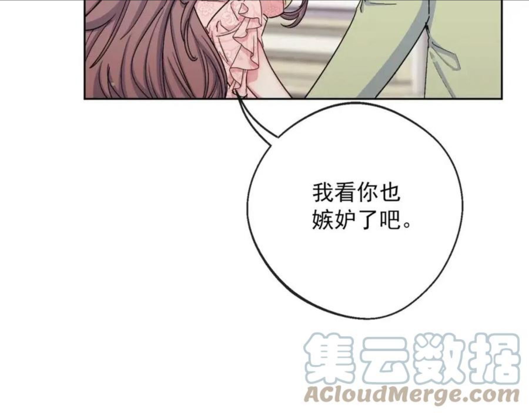 公爵夫人的红茶物语漫画,番外5 我爱你101图