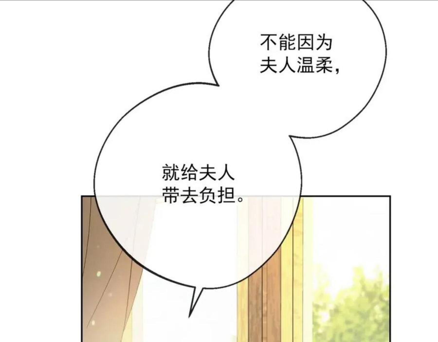 公爵夫人的红茶物语漫画,番外5 我爱你148图