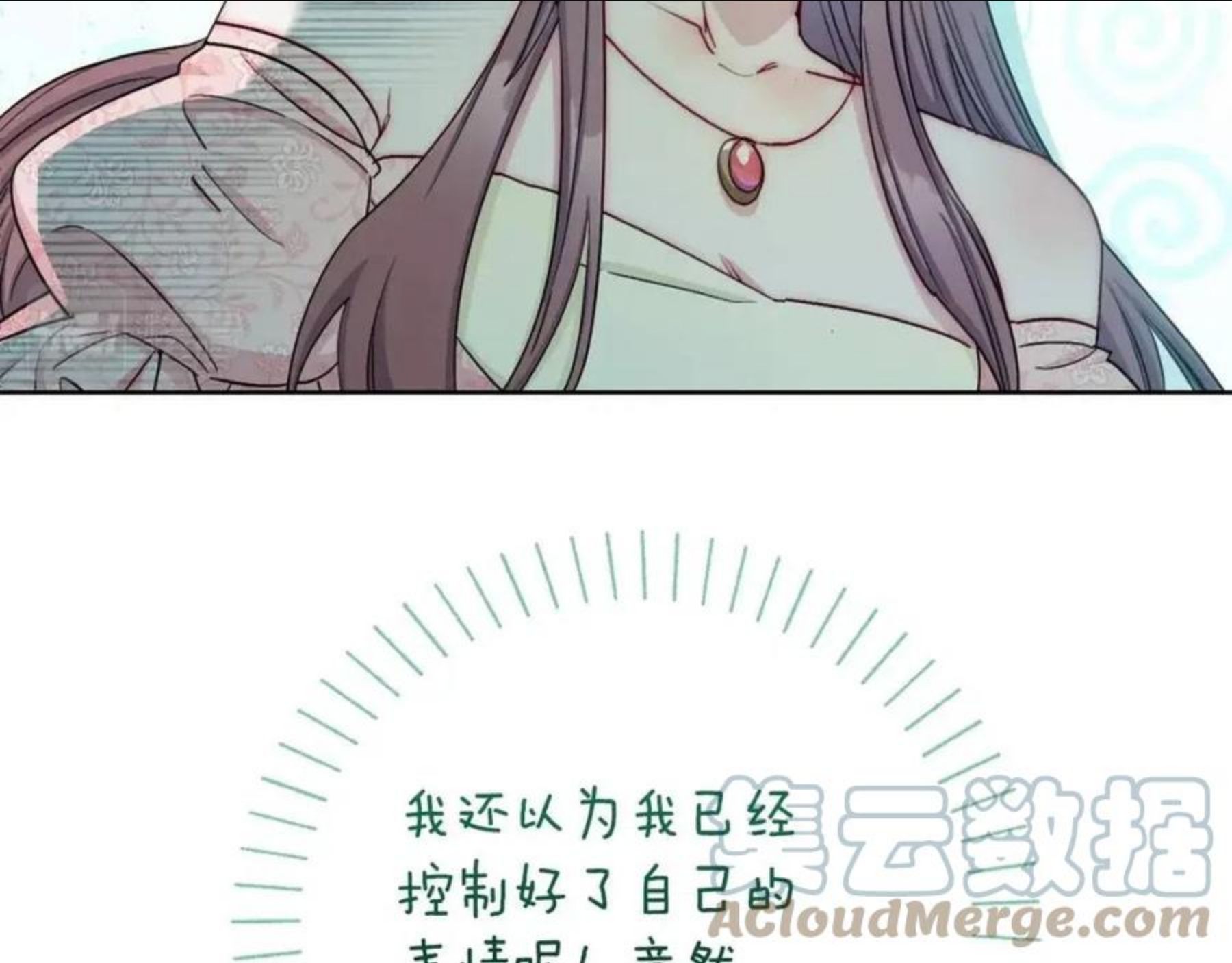 公爵夫人的红茶物语漫画,番外5 我爱你93图