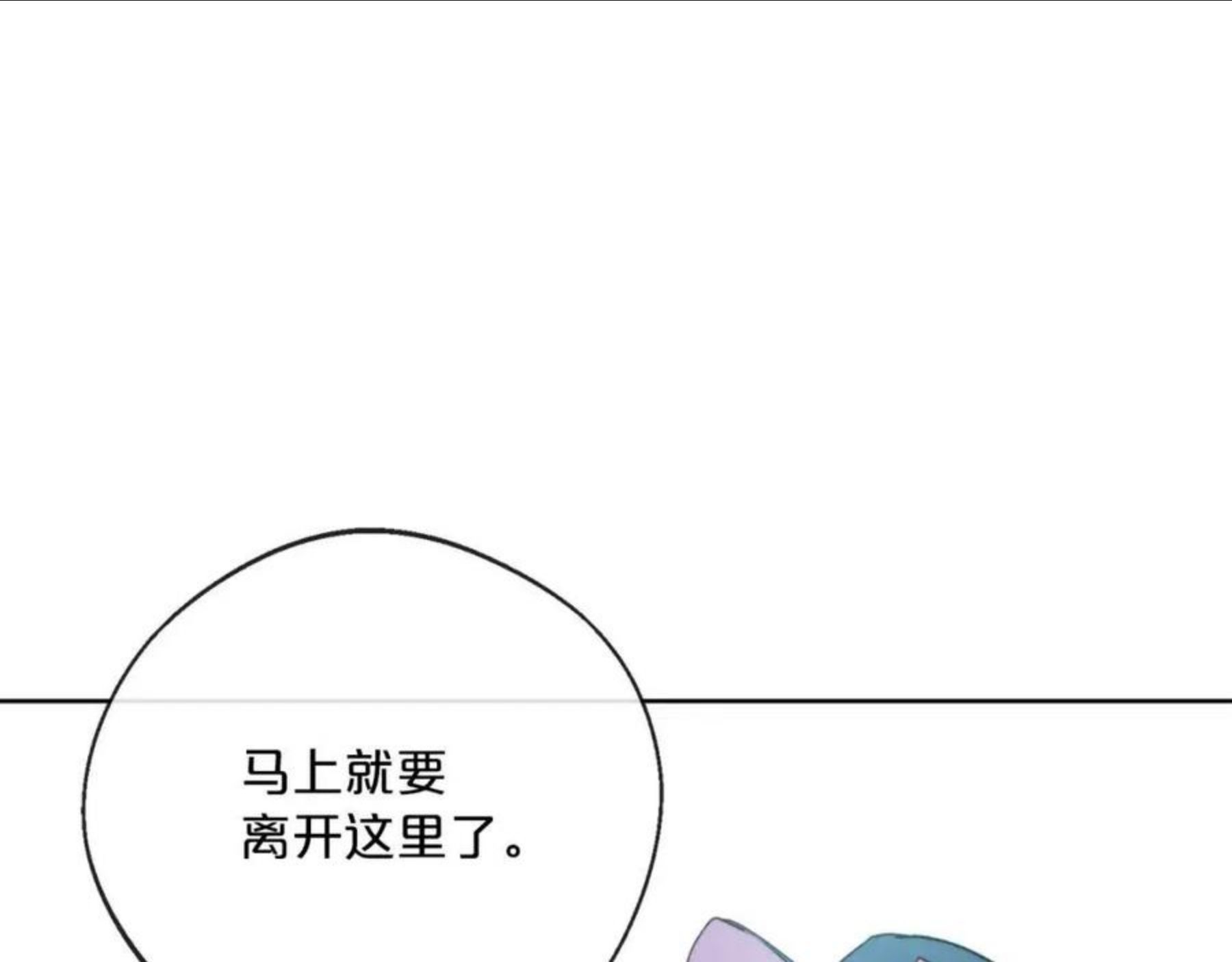 公爵夫人的红茶物语漫画,番外5 我爱你115图