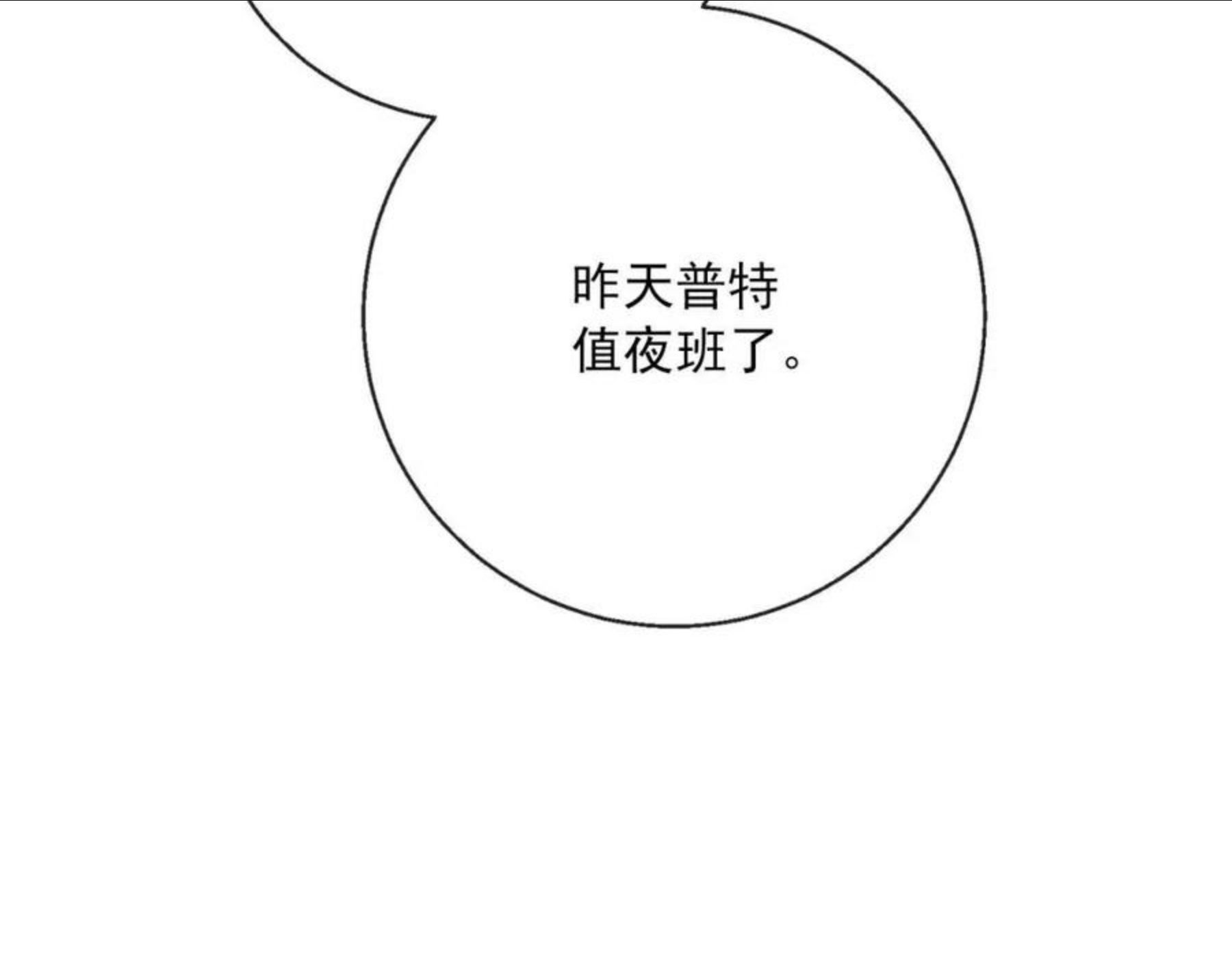 公爵夫人的红茶物语漫画,番外5 我爱你166图