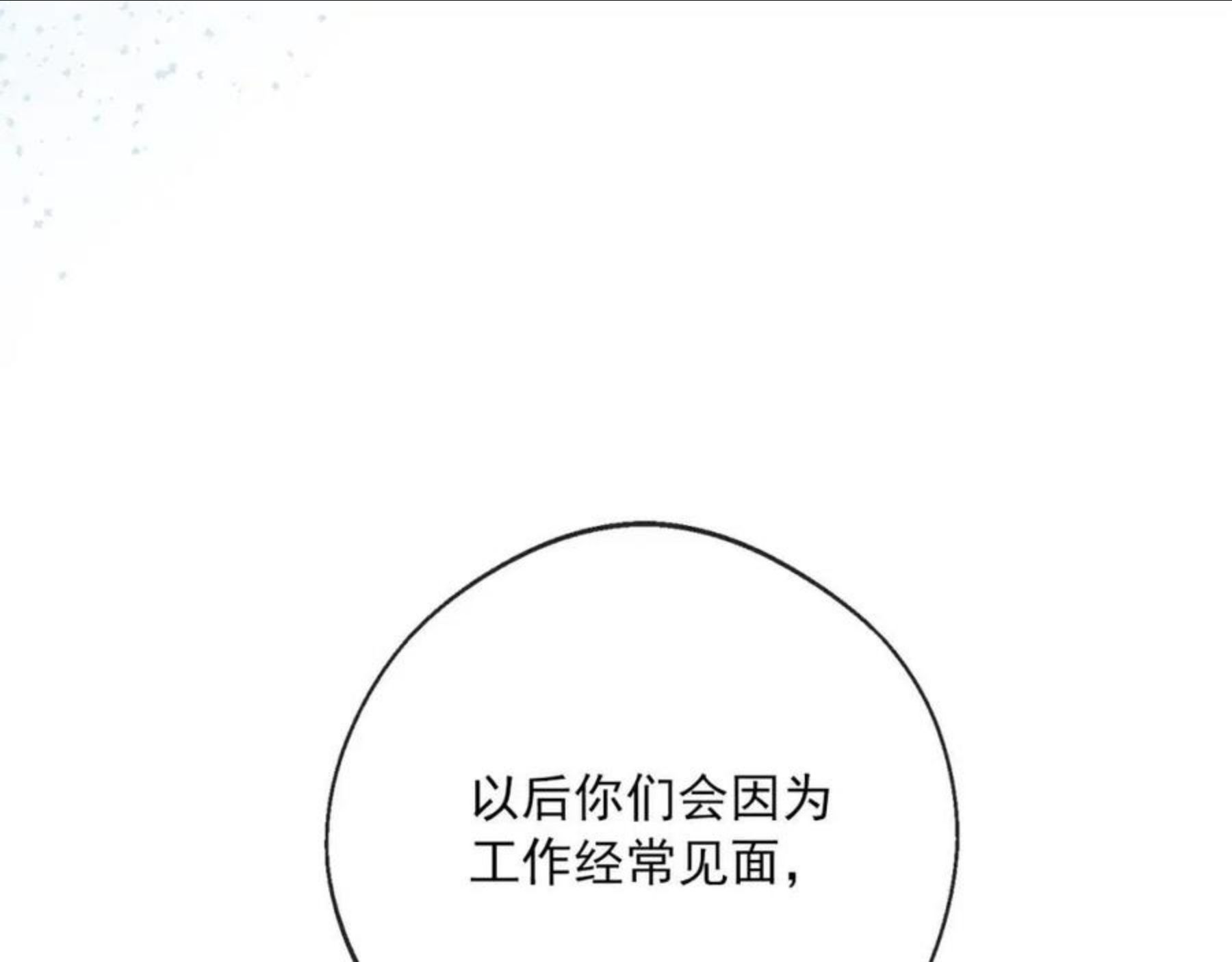 公爵夫人的红茶物语漫画,番外5 我爱你44图