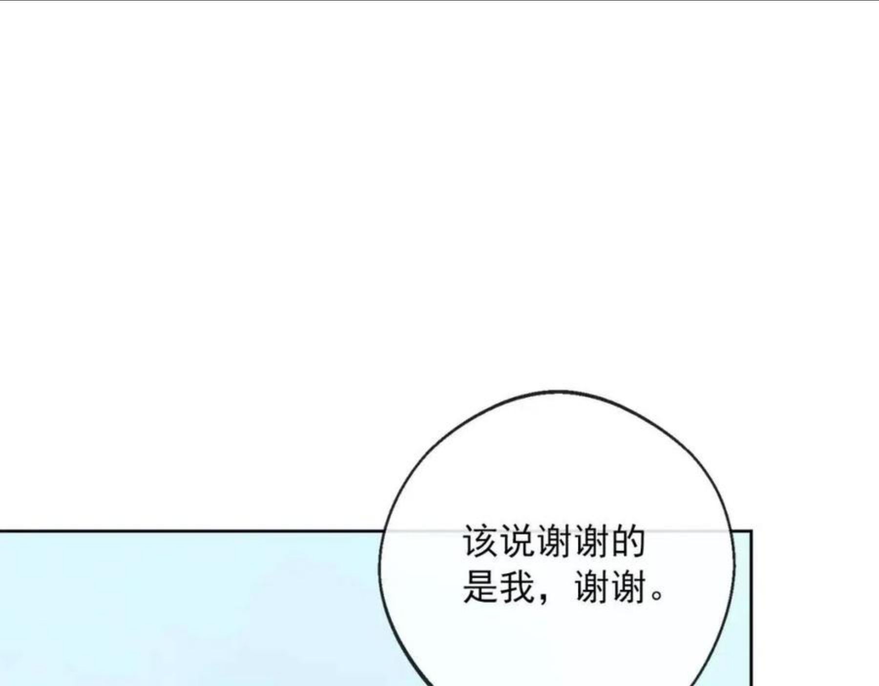 公爵夫人的红茶物语漫画,番外5 我爱你124图