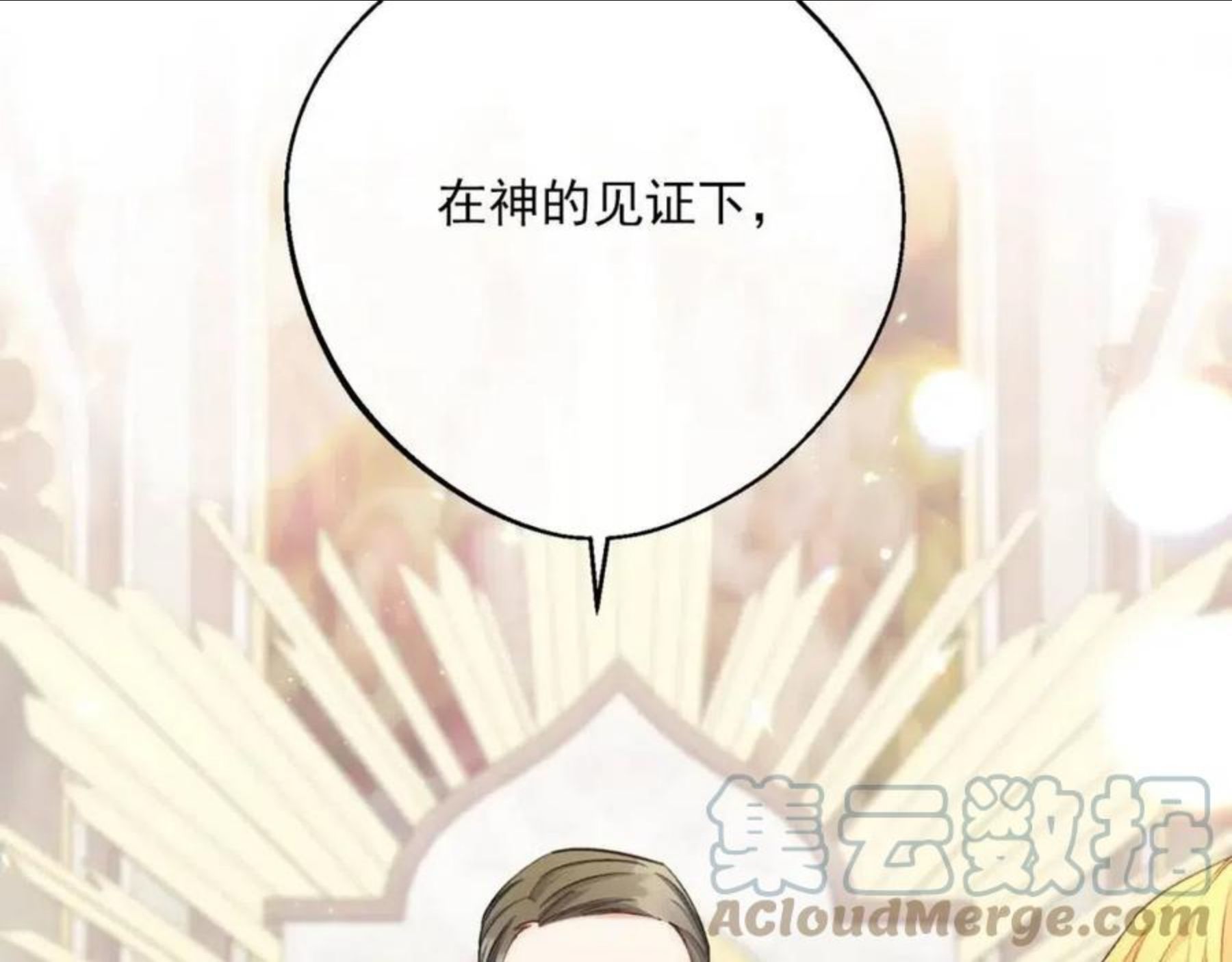 公爵夫人的红茶物语漫画,番外7 新婚快乐！25图