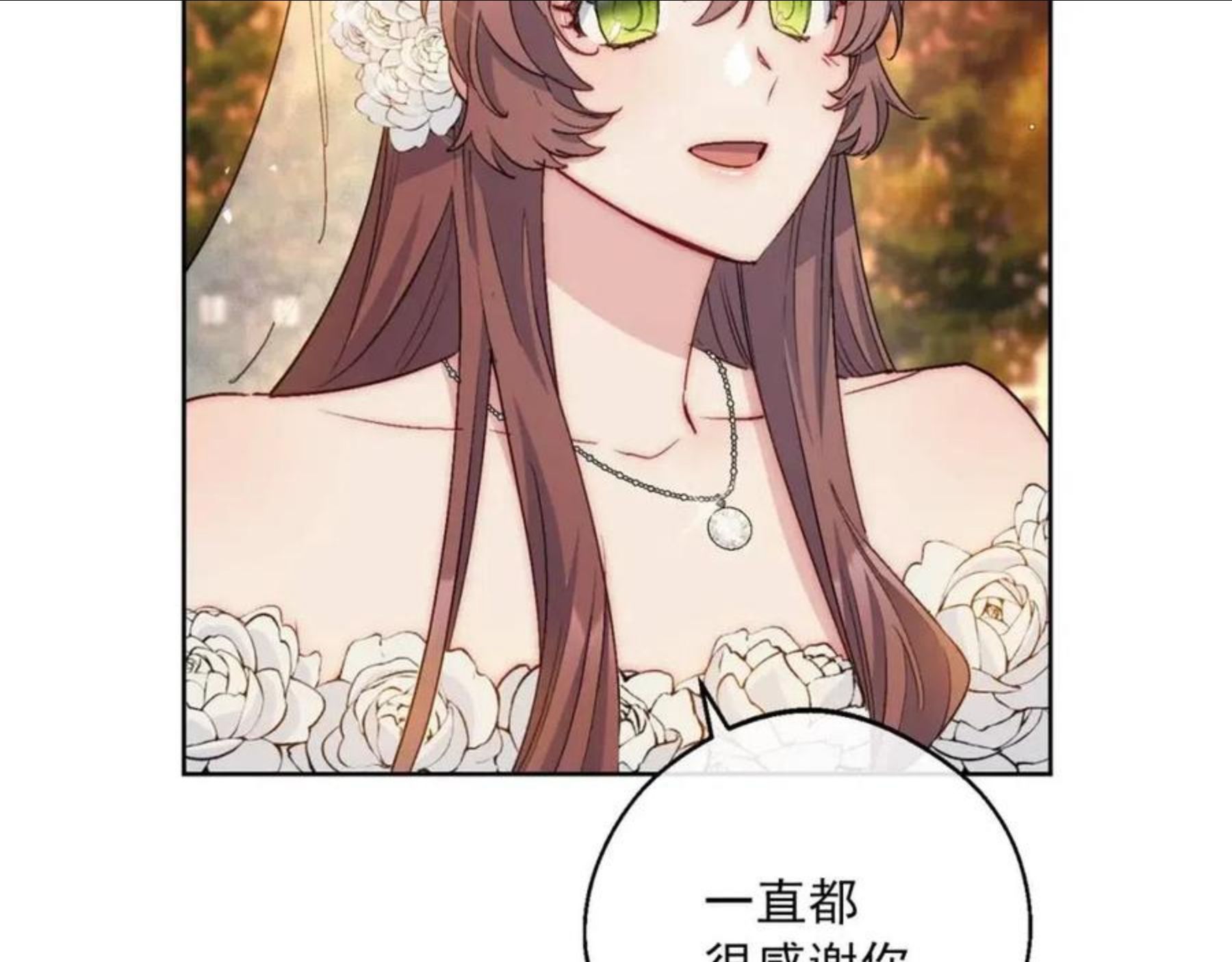 公爵夫人的红茶物语漫画,番外7 新婚快乐！142图