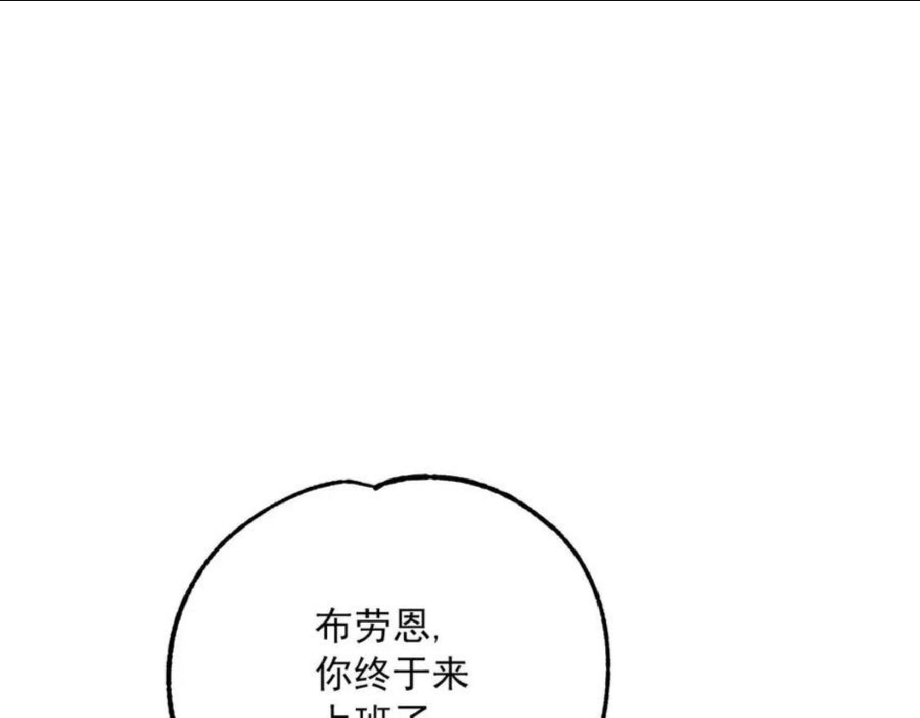 公爵夫人的红茶物语漫画,番外7 新婚快乐！158图