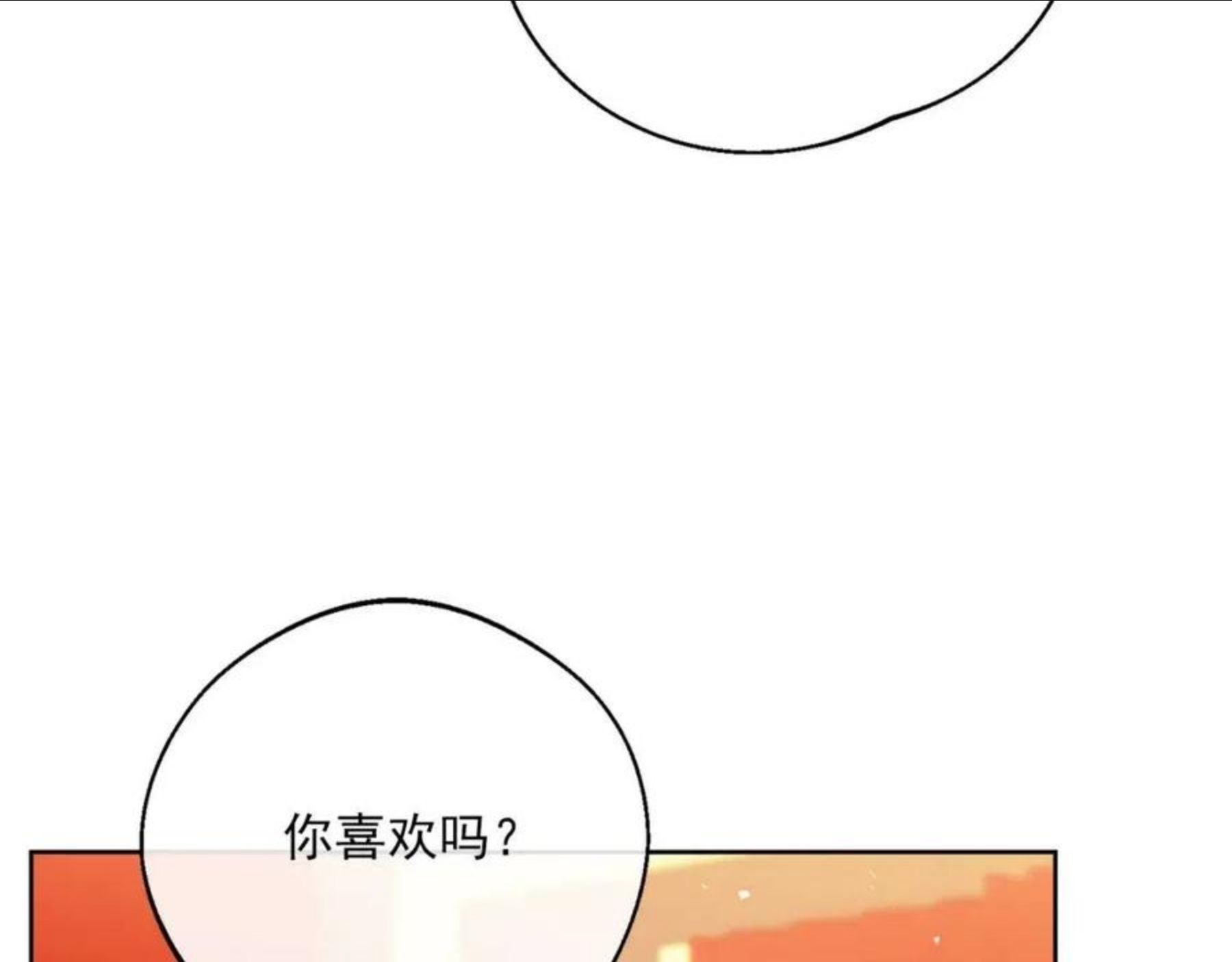 公爵夫人的红茶物语漫画,番外7 新婚快乐！71图