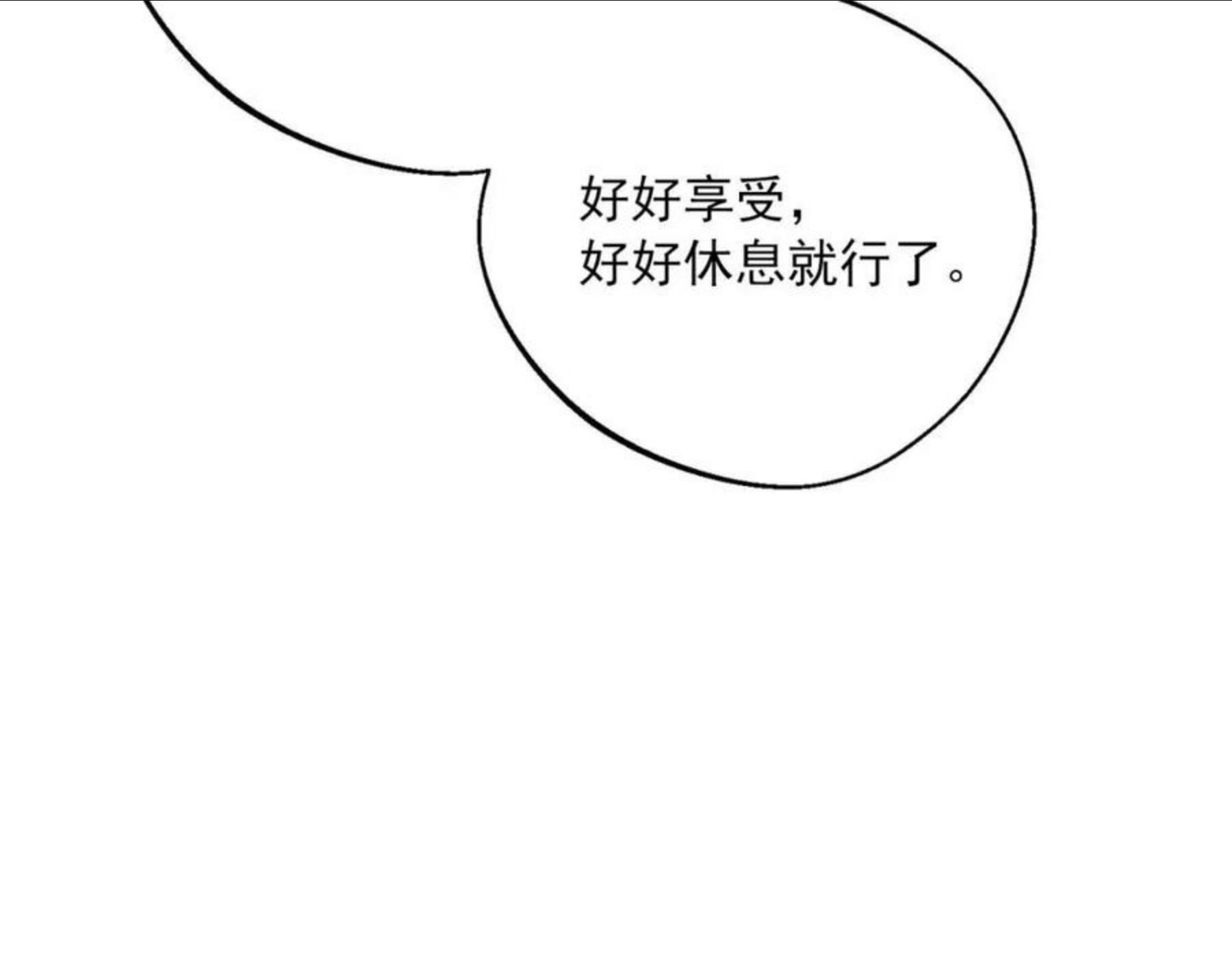 公爵夫人的红茶物语漫画,番外7 新婚快乐！140图