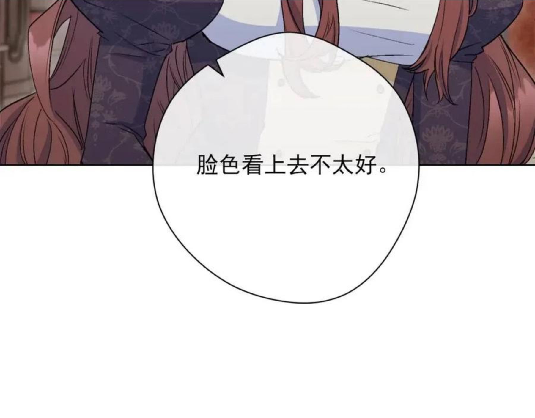 公爵夫人的红茶物语漫画,番外7 新婚快乐！175图