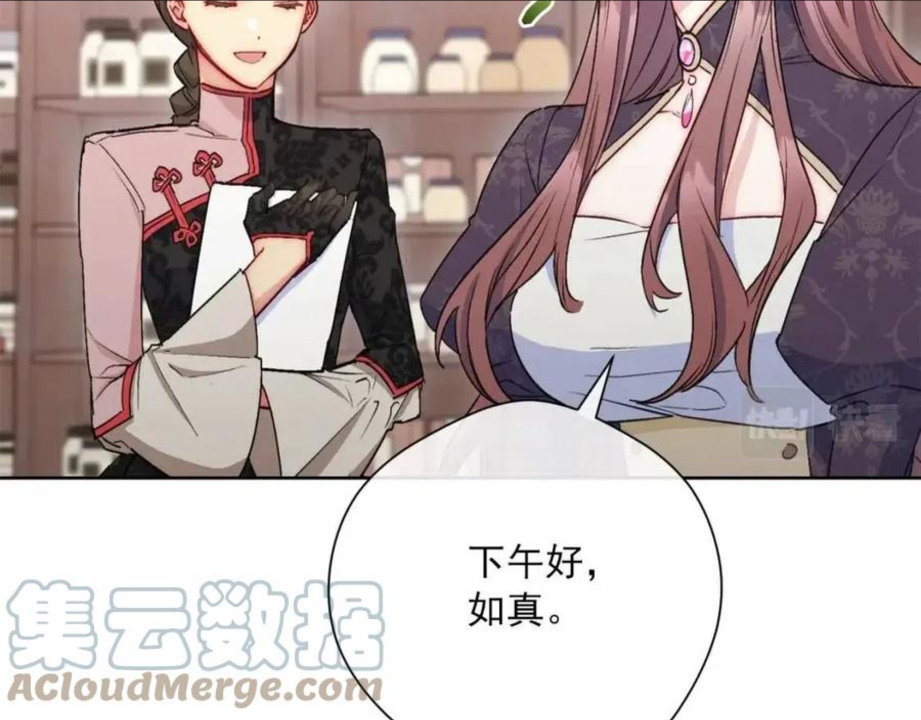 公爵夫人的红茶物语漫画,番外7 新婚快乐！169图