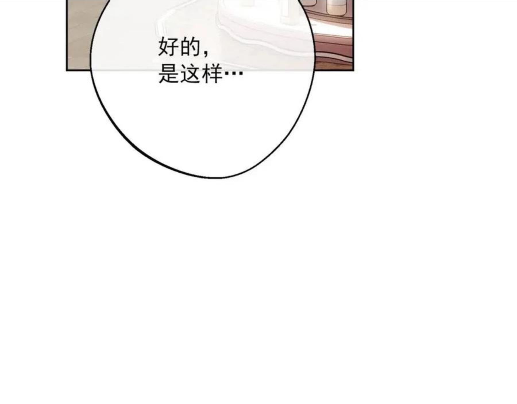 公爵夫人的红茶物语漫画,番外7 新婚快乐！188图