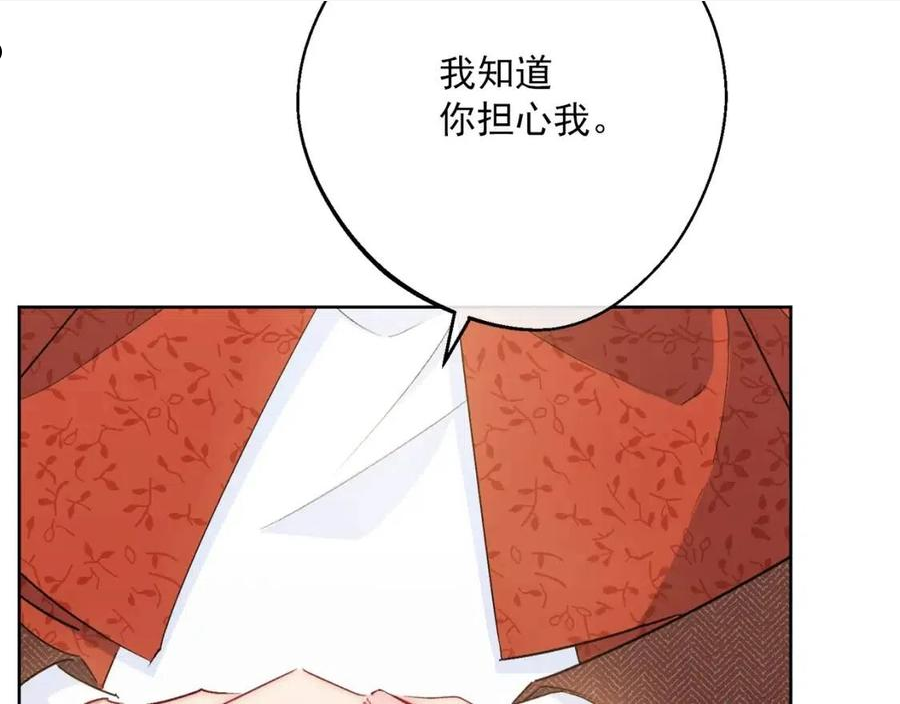 公爵夫人的红茶物语漫画,番外8 怀孕130图