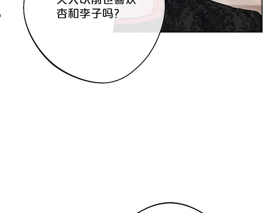 公爵夫人的红茶物语漫画,番外8 怀孕15图