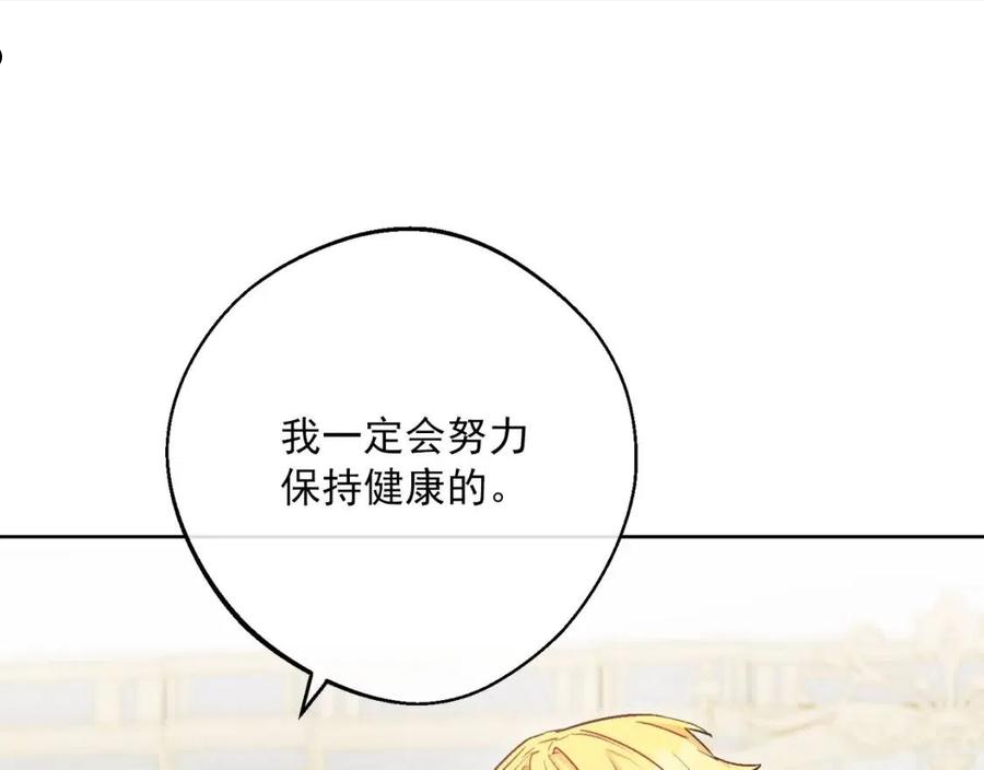 公爵夫人的红茶物语漫画,番外8 怀孕150图