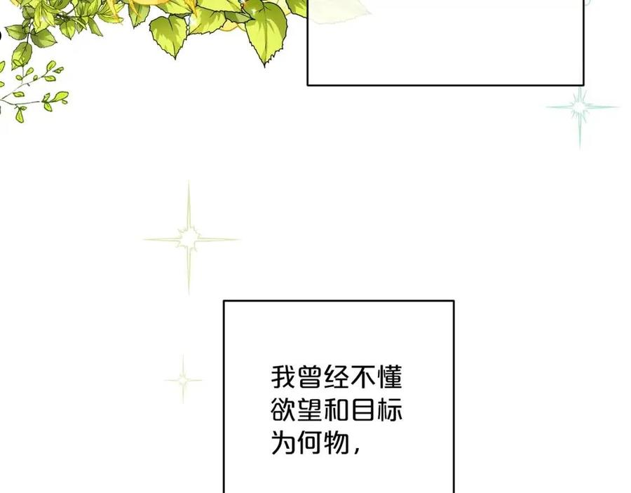 公爵夫人的红茶物语漫画,番外8 怀孕168图