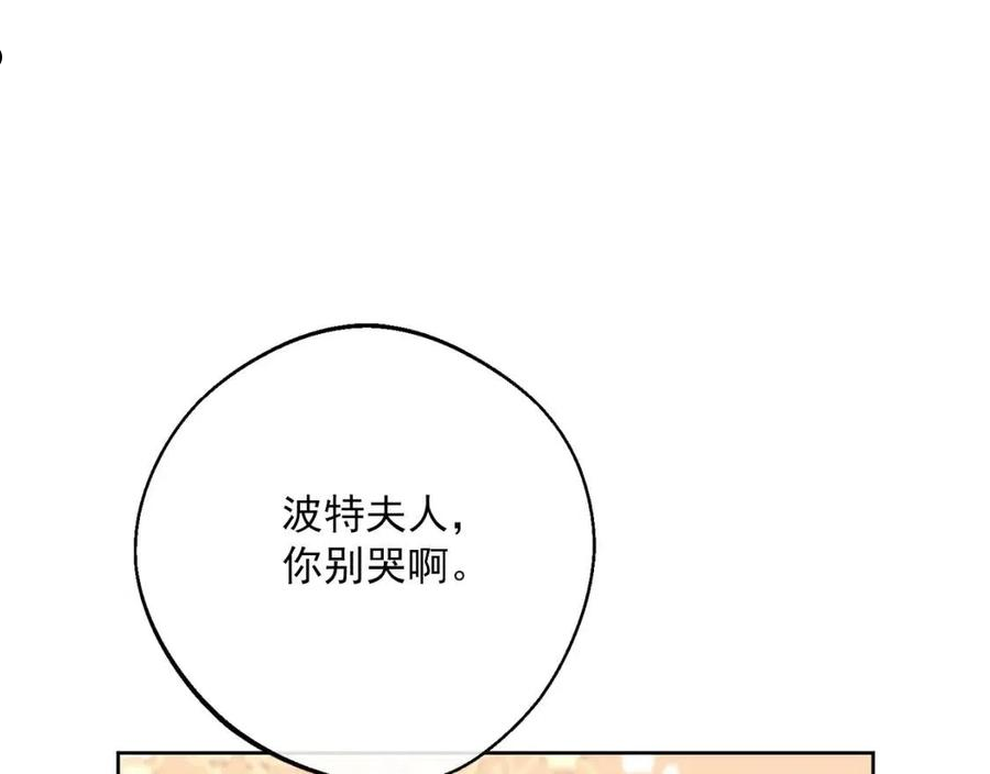 公爵夫人的红茶物语漫画,番外8 怀孕55图