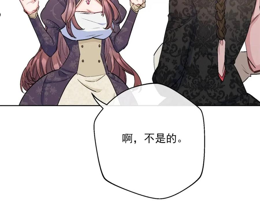 公爵夫人的红茶物语漫画,番外8 怀孕6图