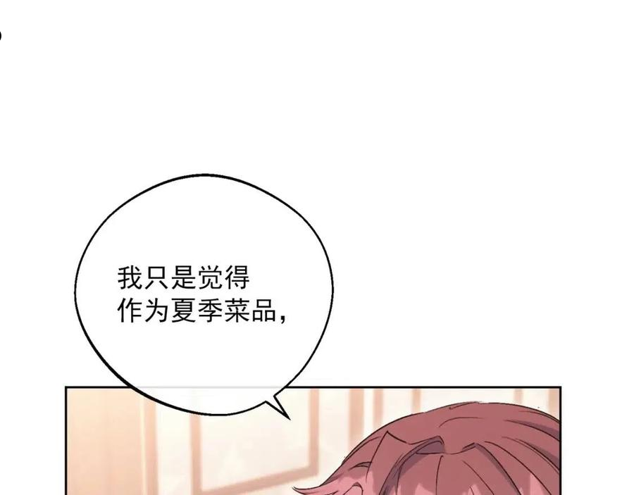 公爵夫人的红茶物语漫画,番外8 怀孕7图