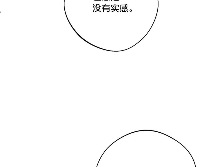 公爵夫人的红茶物语漫画,番外8 怀孕70图