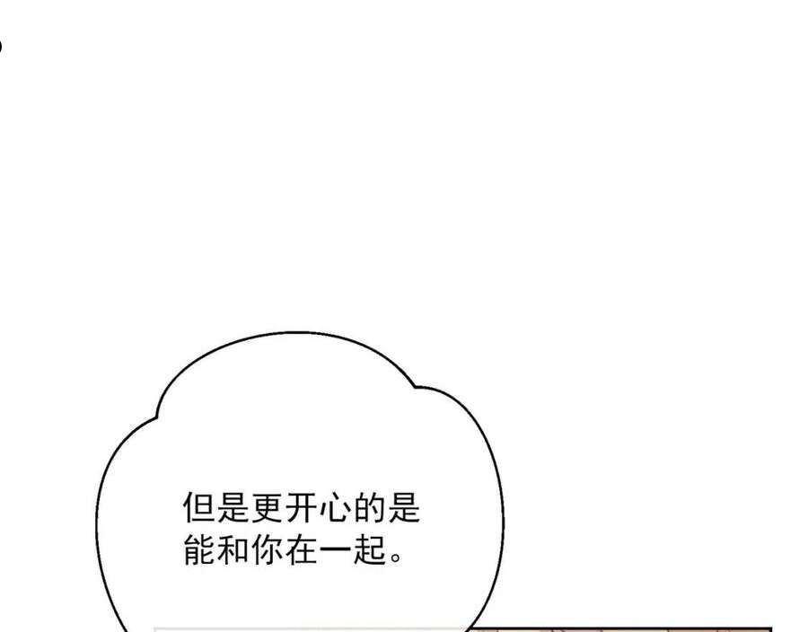 公爵夫人的红茶物语漫画,番外8 怀孕98图