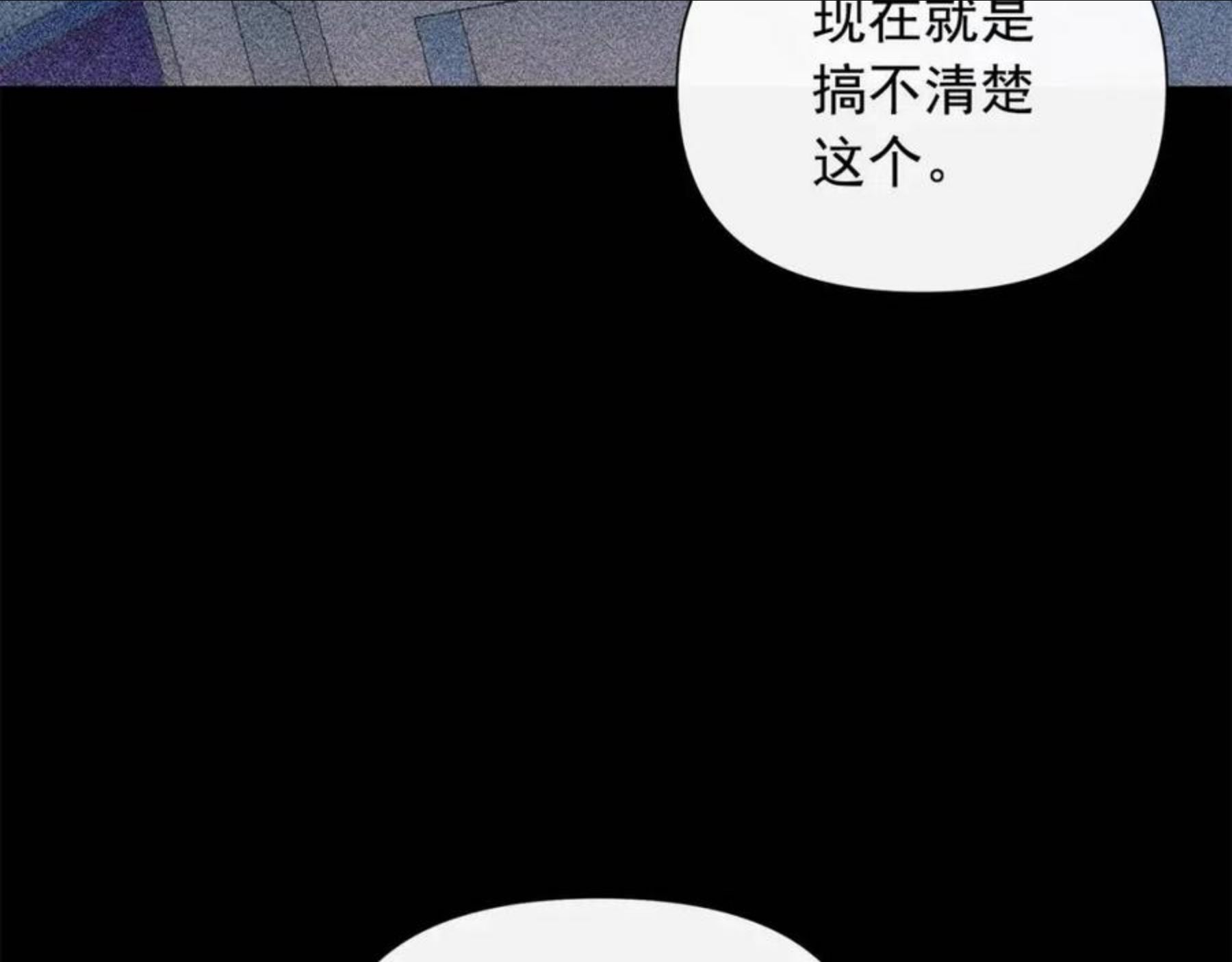 魔女的逆袭漫画,第113话 各怀鬼胎109图