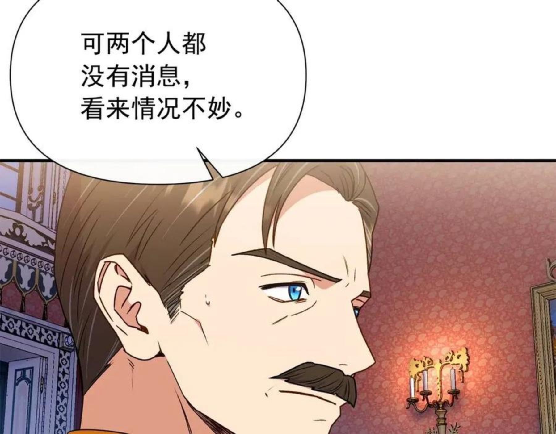 魔女的逆袭漫画,第113话 各怀鬼胎105图