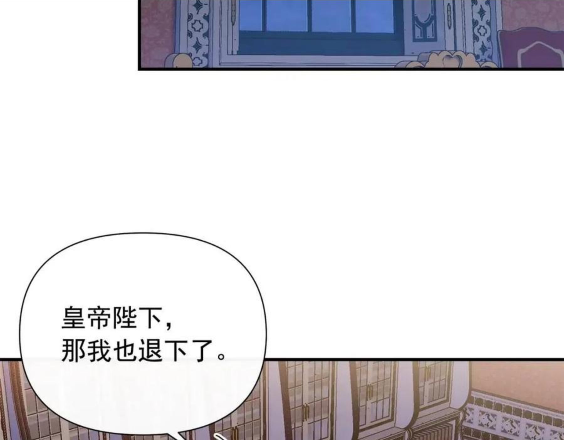 魔女的逆袭漫画,第113话 各怀鬼胎77图