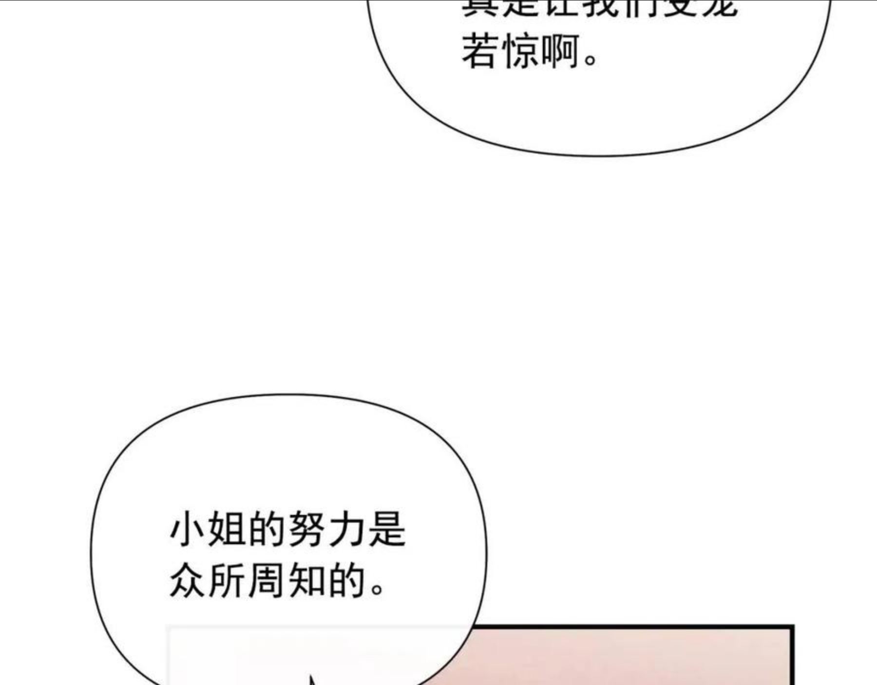 魔女的逆袭漫画,第113话 各怀鬼胎152图