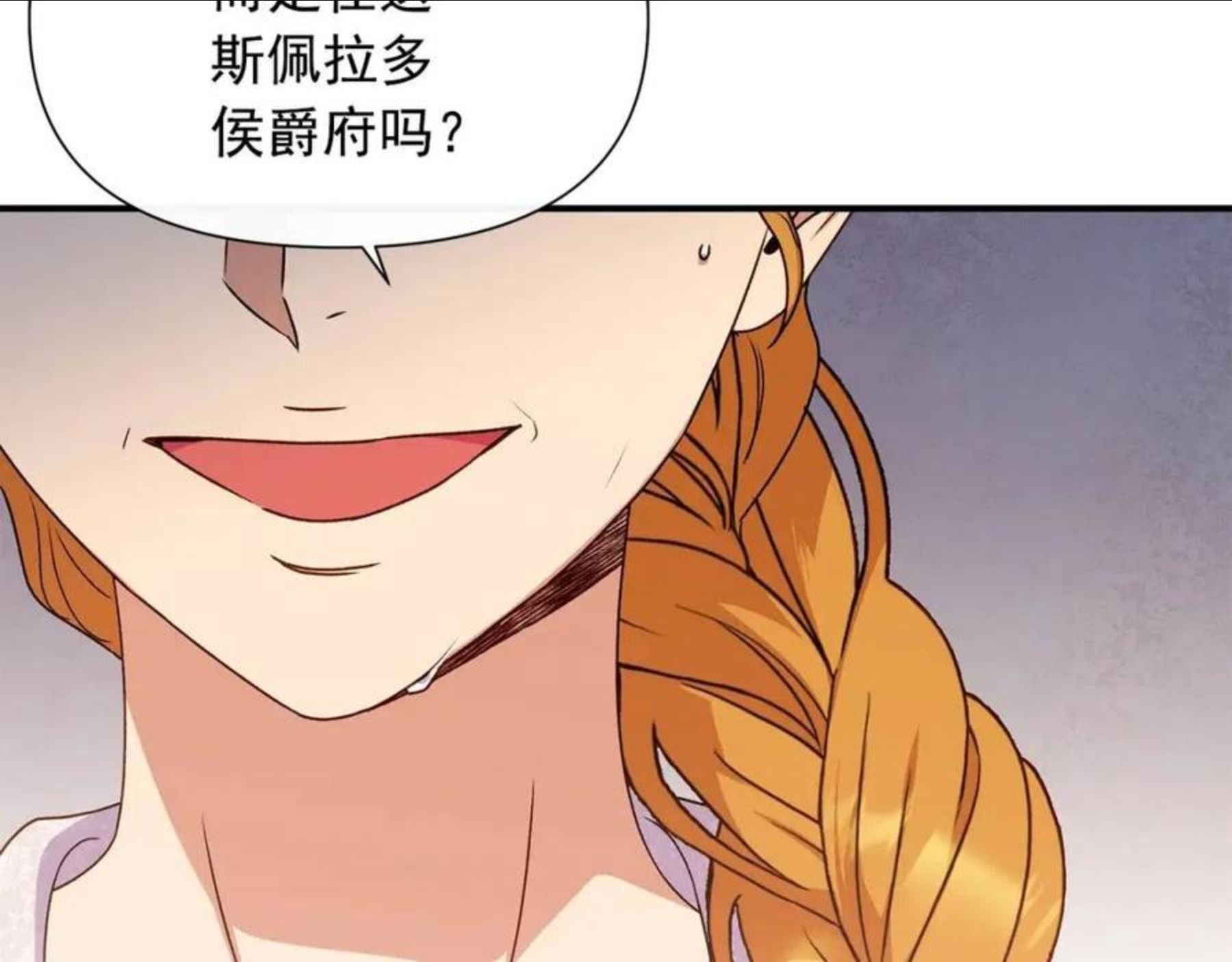 魔女的逆袭漫画,第113话 各怀鬼胎140图