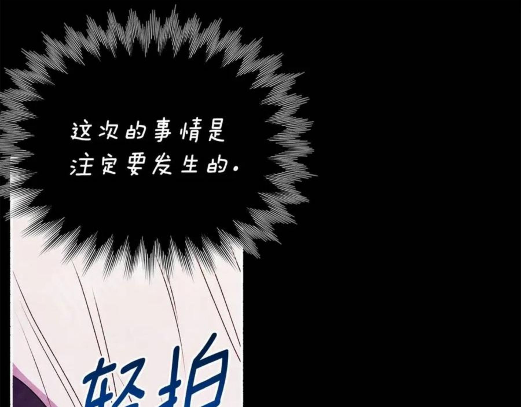 魔女的逆袭漫画,第113话 各怀鬼胎161图