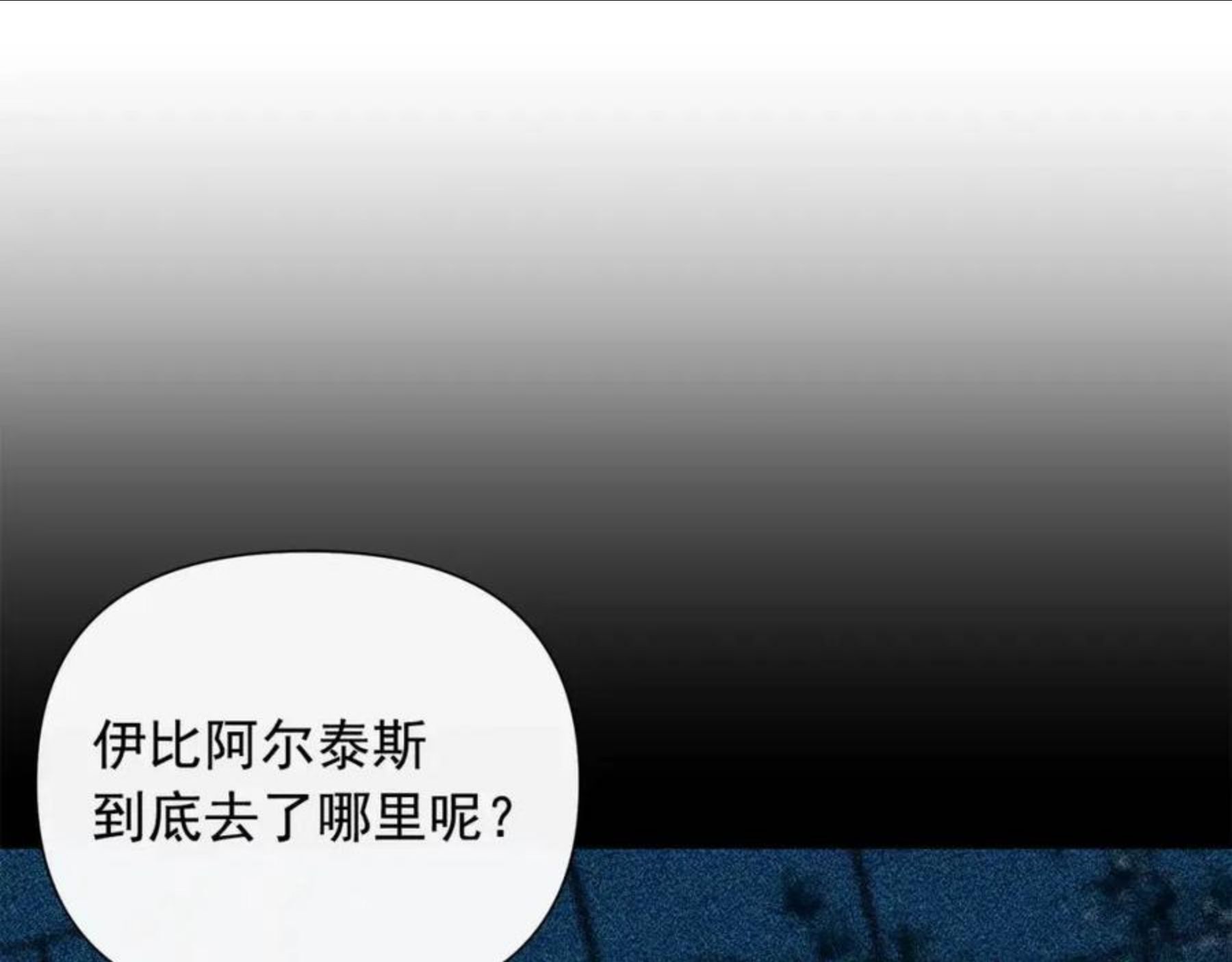 魔女的逆袭漫画,第113话 各怀鬼胎107图