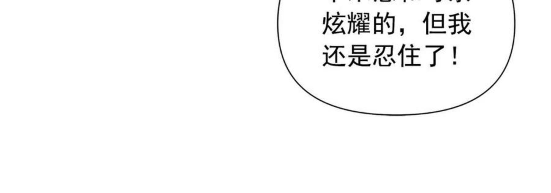 魔女的逆袭漫画,第113话 各怀鬼胎146图