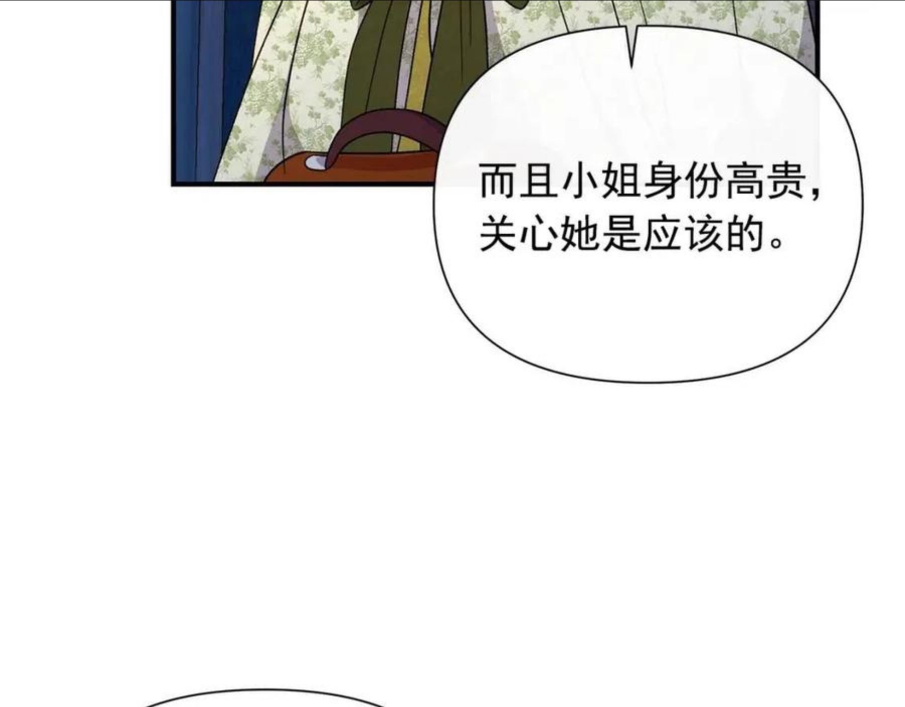 魔女的逆袭漫画,第113话 各怀鬼胎154图