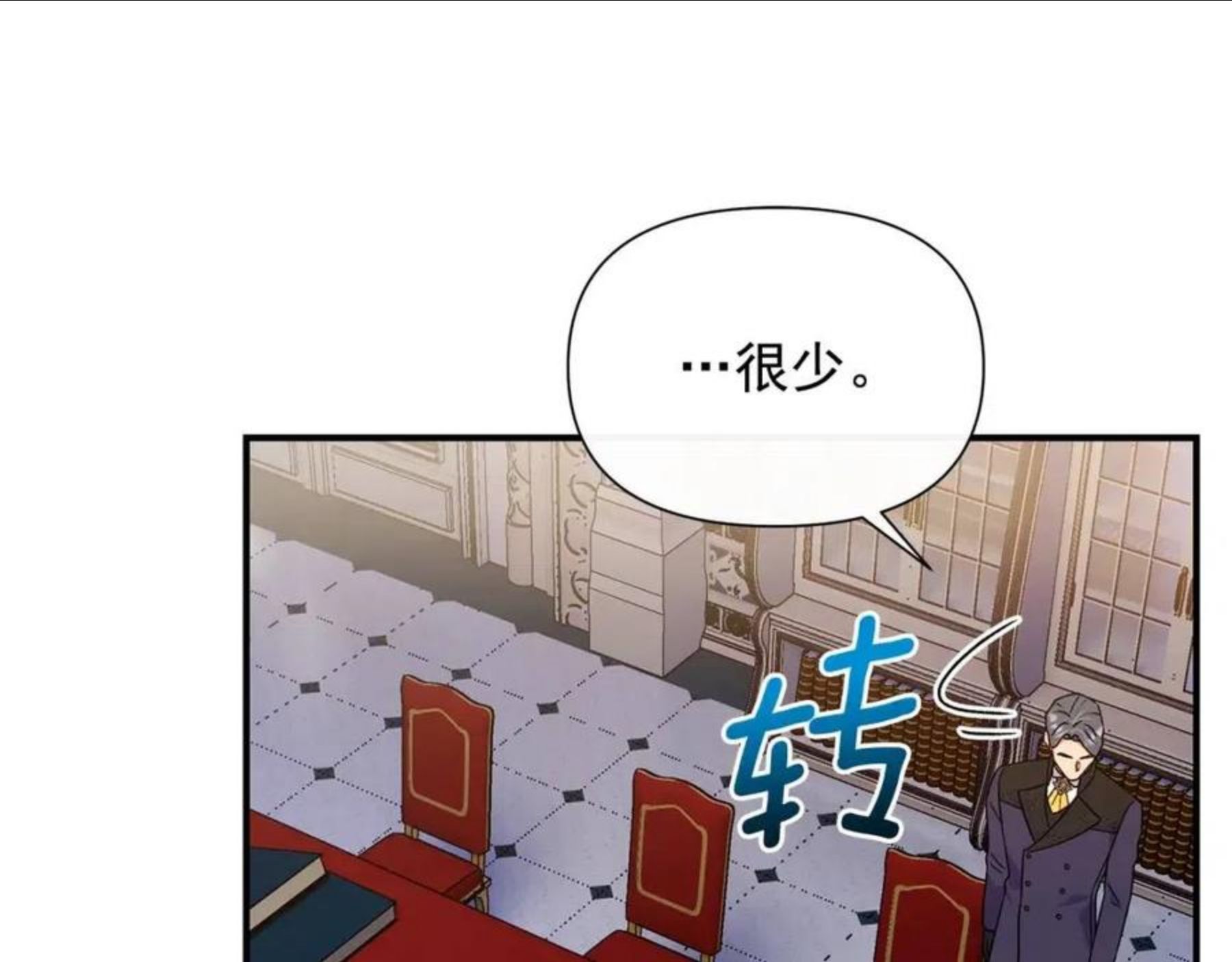 魔女的逆袭漫画,第113话 各怀鬼胎92图