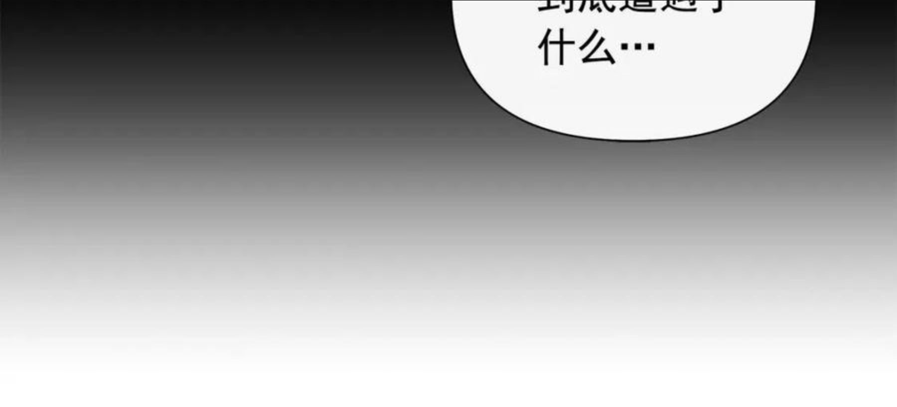 魔女的逆袭漫画,第113话 各怀鬼胎68图