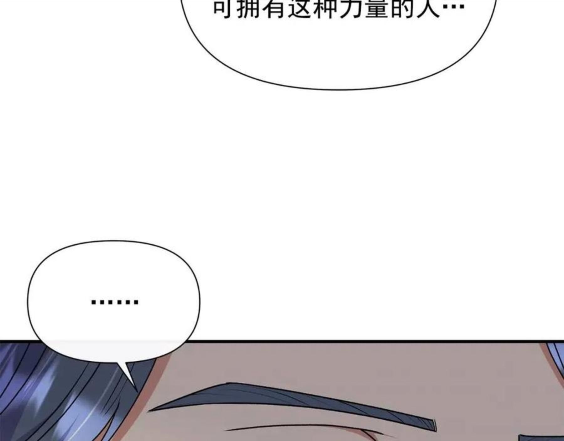 魔女的逆袭漫画,第113话 各怀鬼胎89图