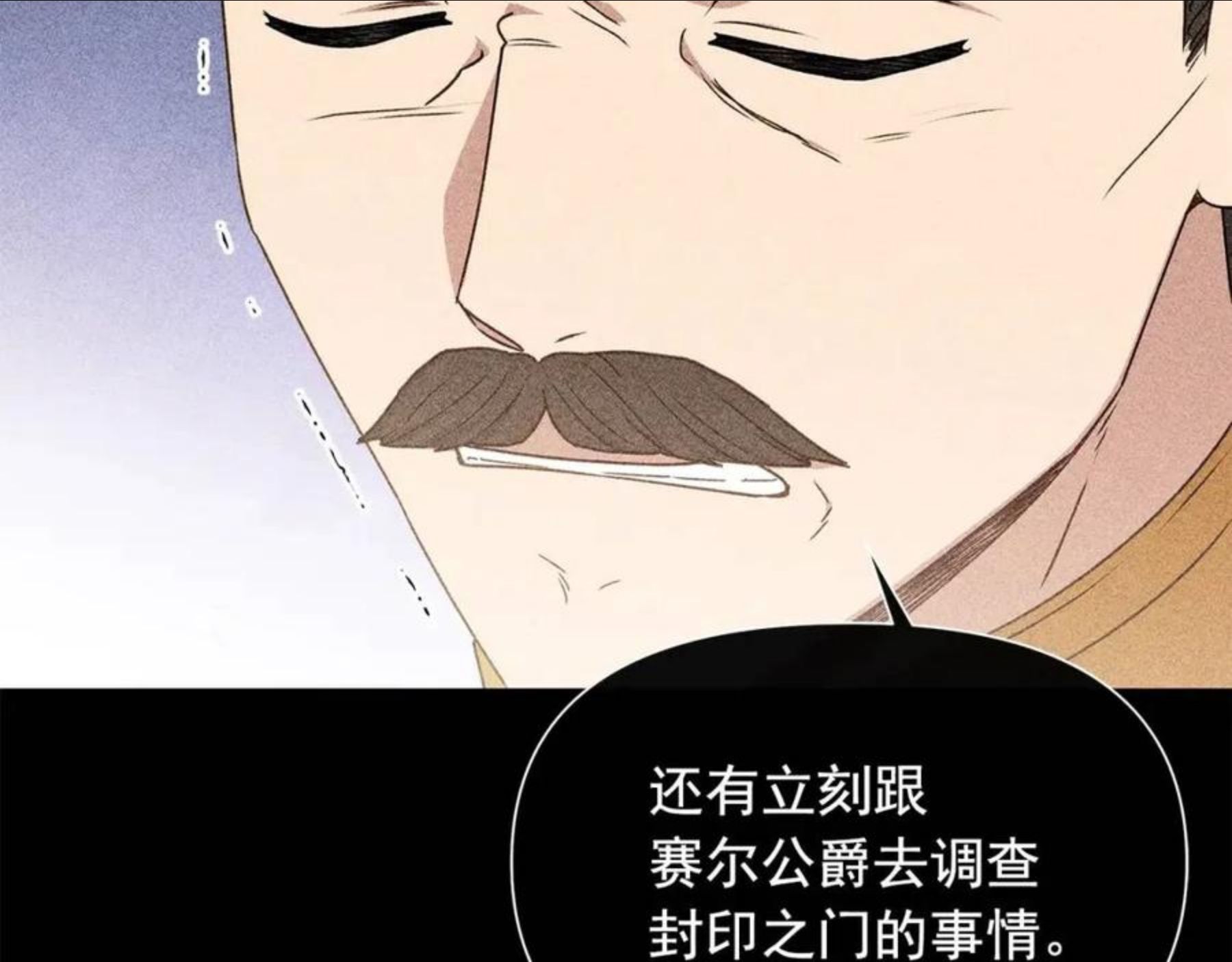 魔女的逆袭漫画,第113话 各怀鬼胎31图