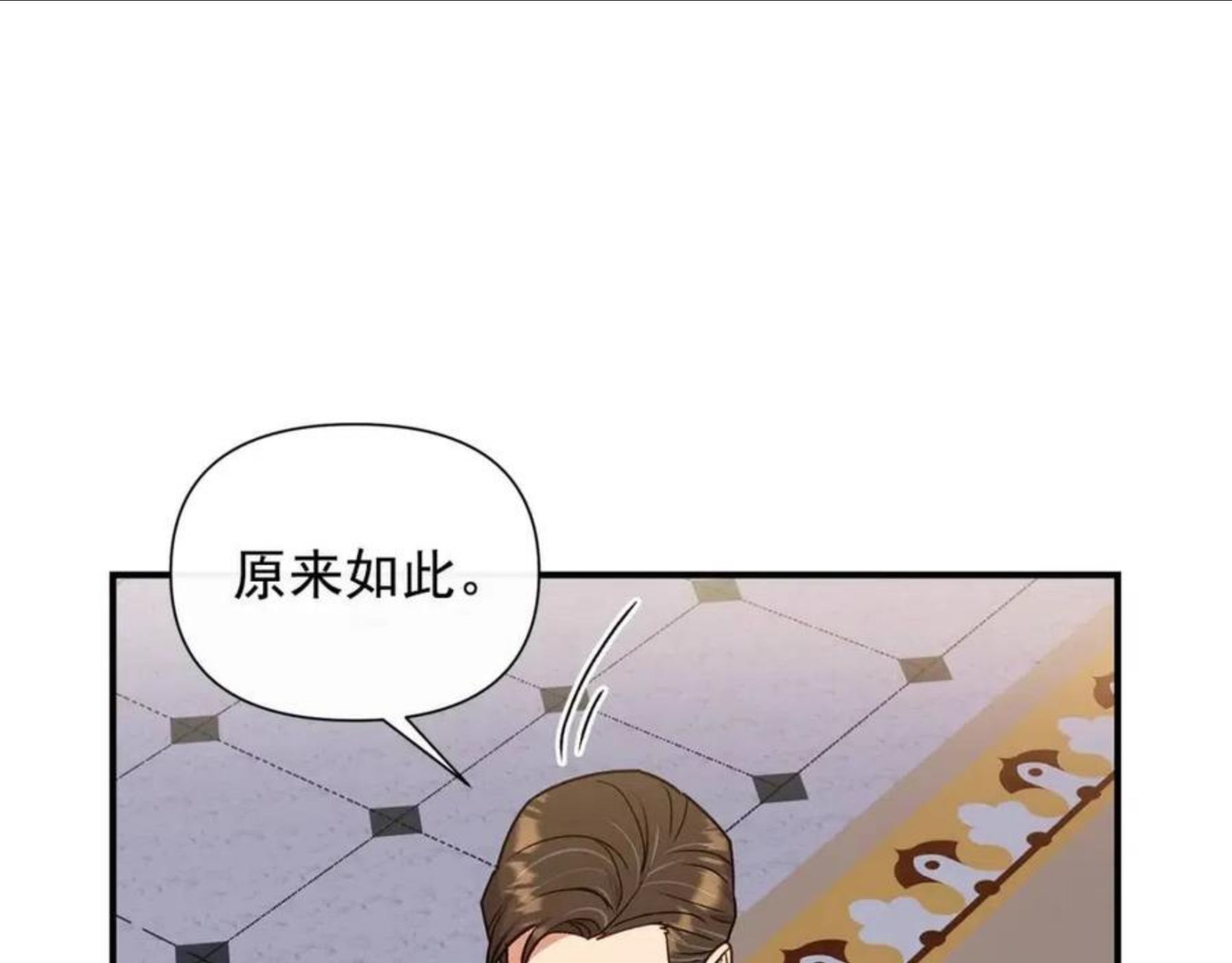 魔女的逆袭漫画,第113话 各怀鬼胎94图