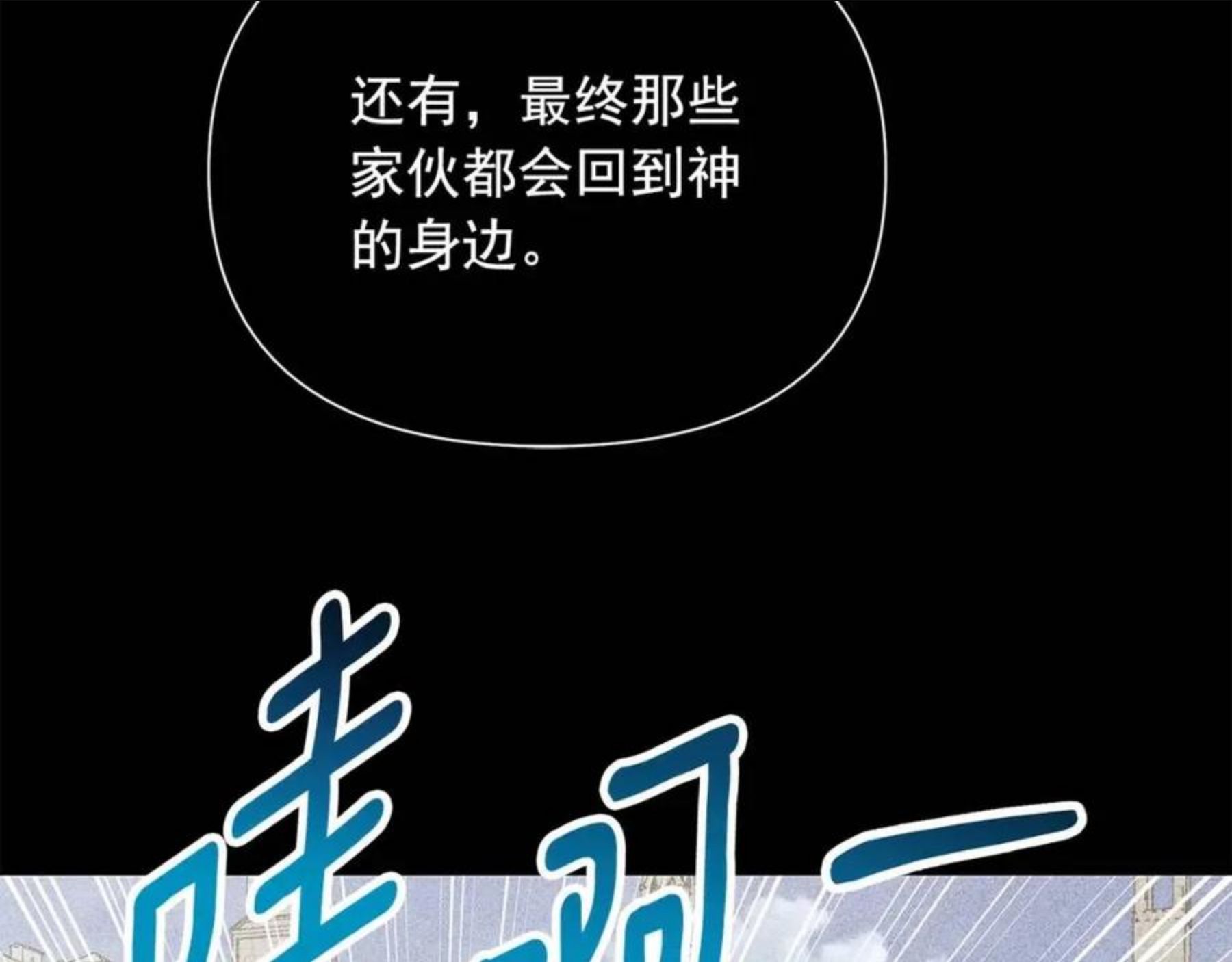 魔女的逆袭漫画,第113话 各怀鬼胎19图