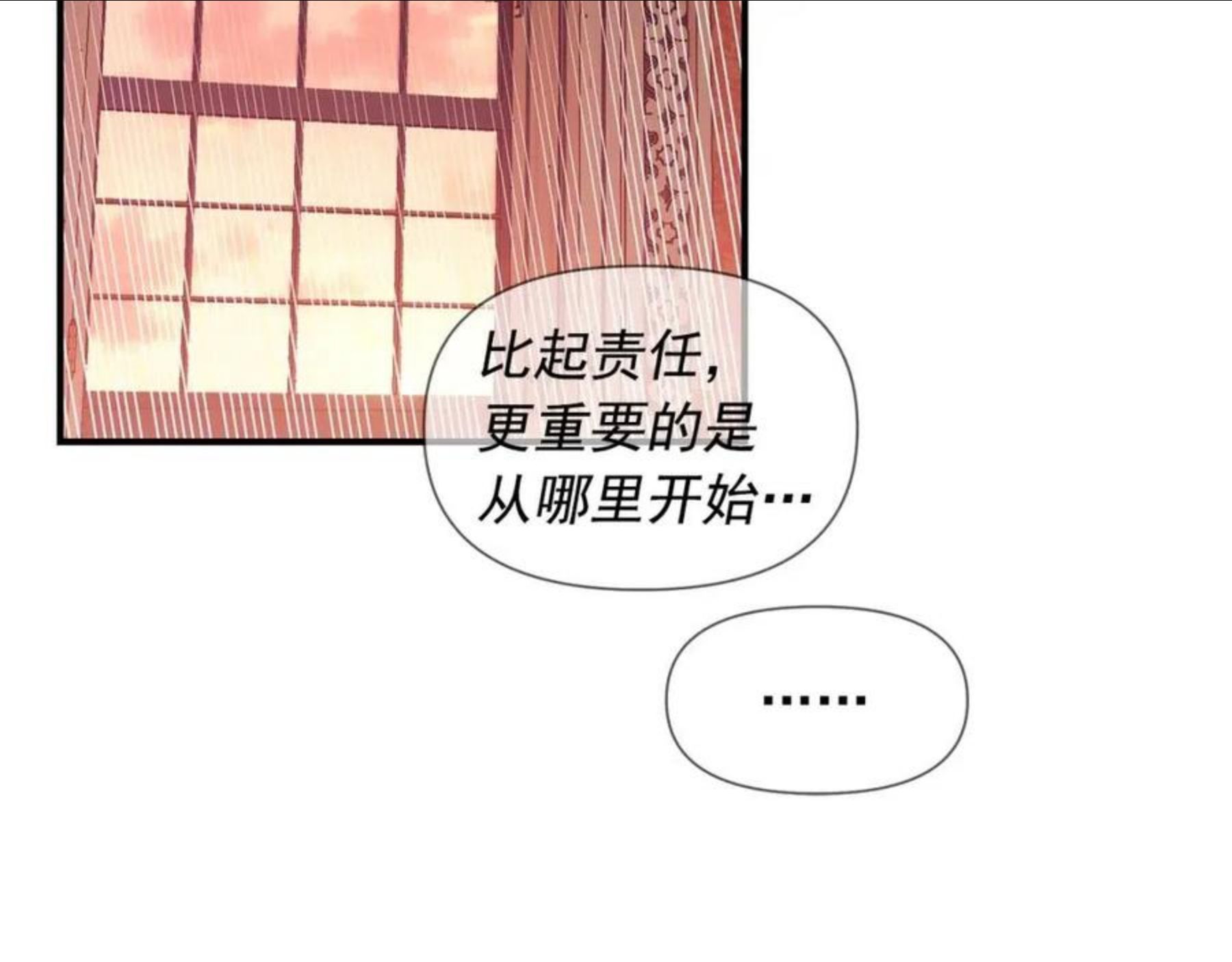 魔女的逆袭漫画,第113话 各怀鬼胎74图