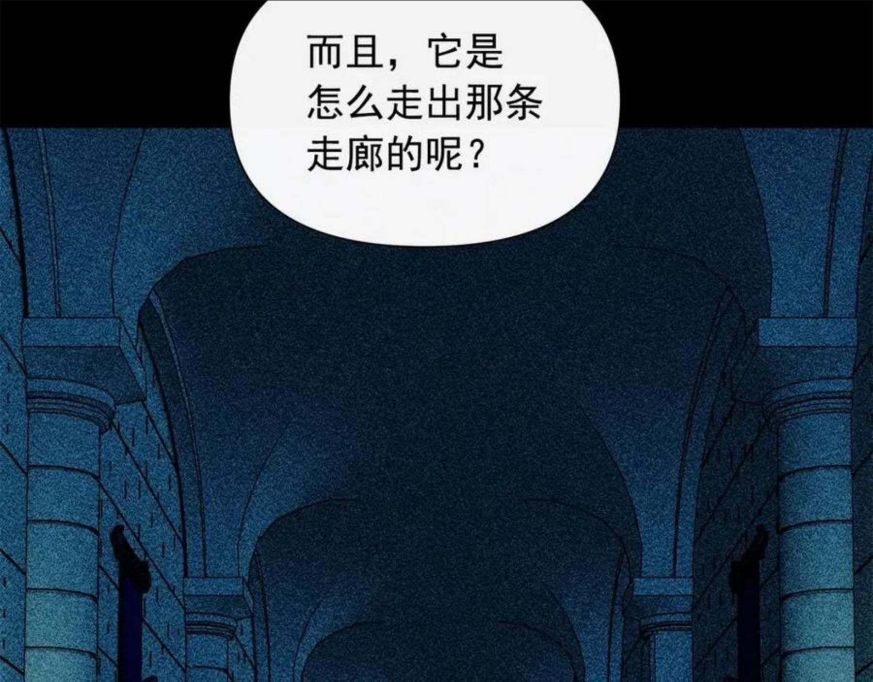 魔女的逆袭漫画,第113话 各怀鬼胎110图