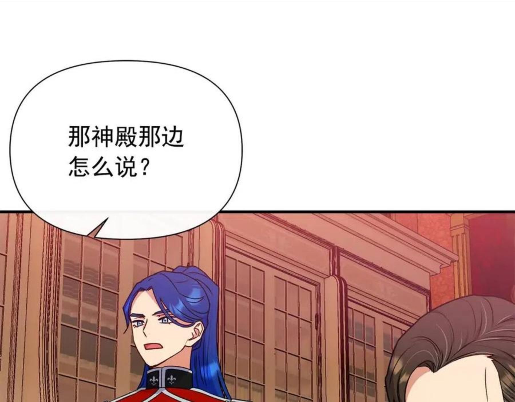 魔女的逆袭漫画,第113话 各怀鬼胎69图