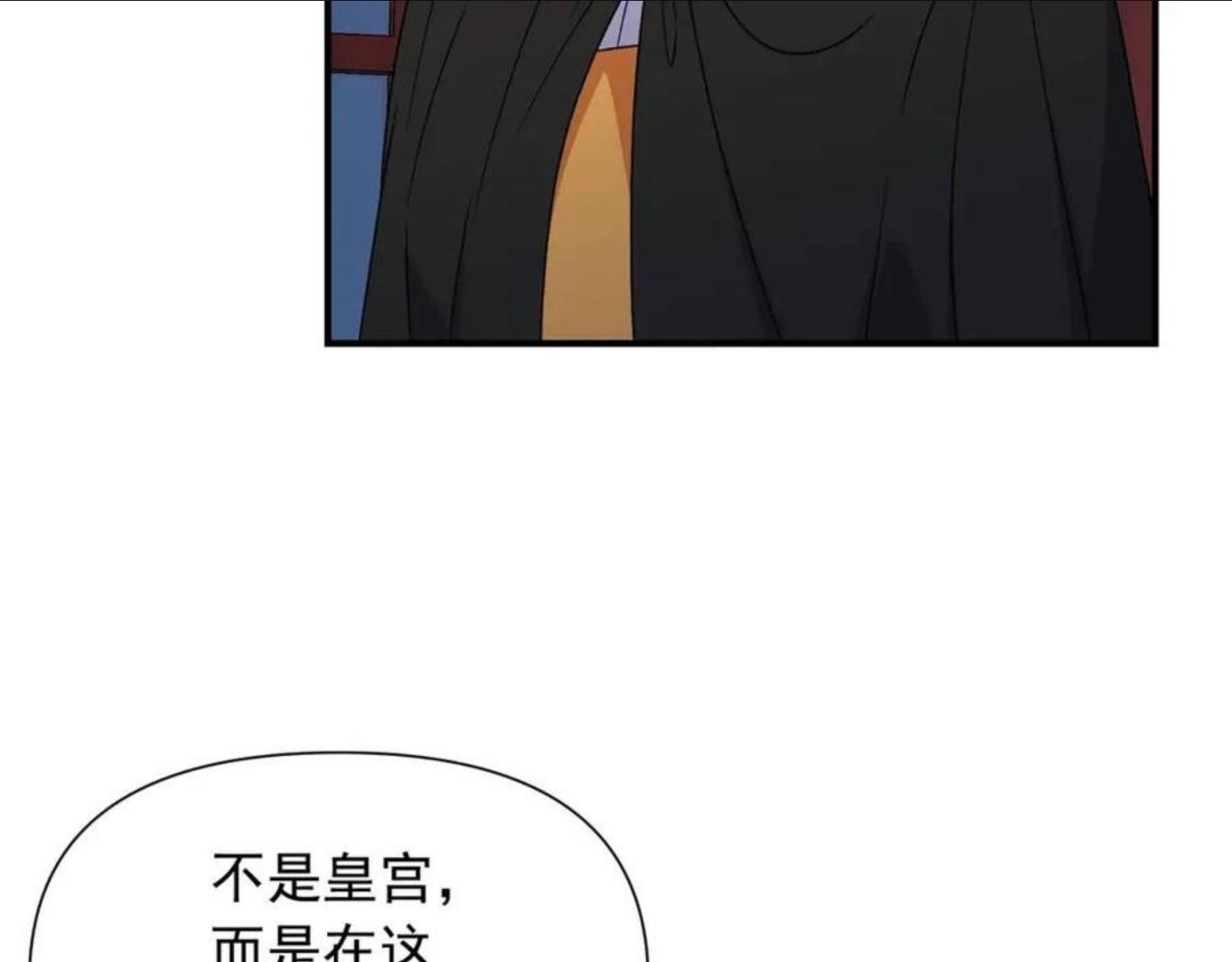 魔女的逆袭漫画,第113话 各怀鬼胎139图