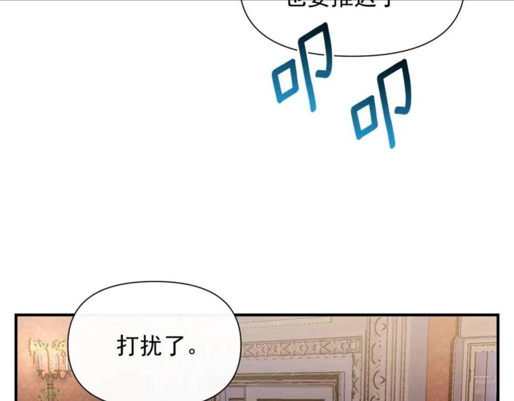 魔女的逆袭漫画,第113话 各怀鬼胎115图