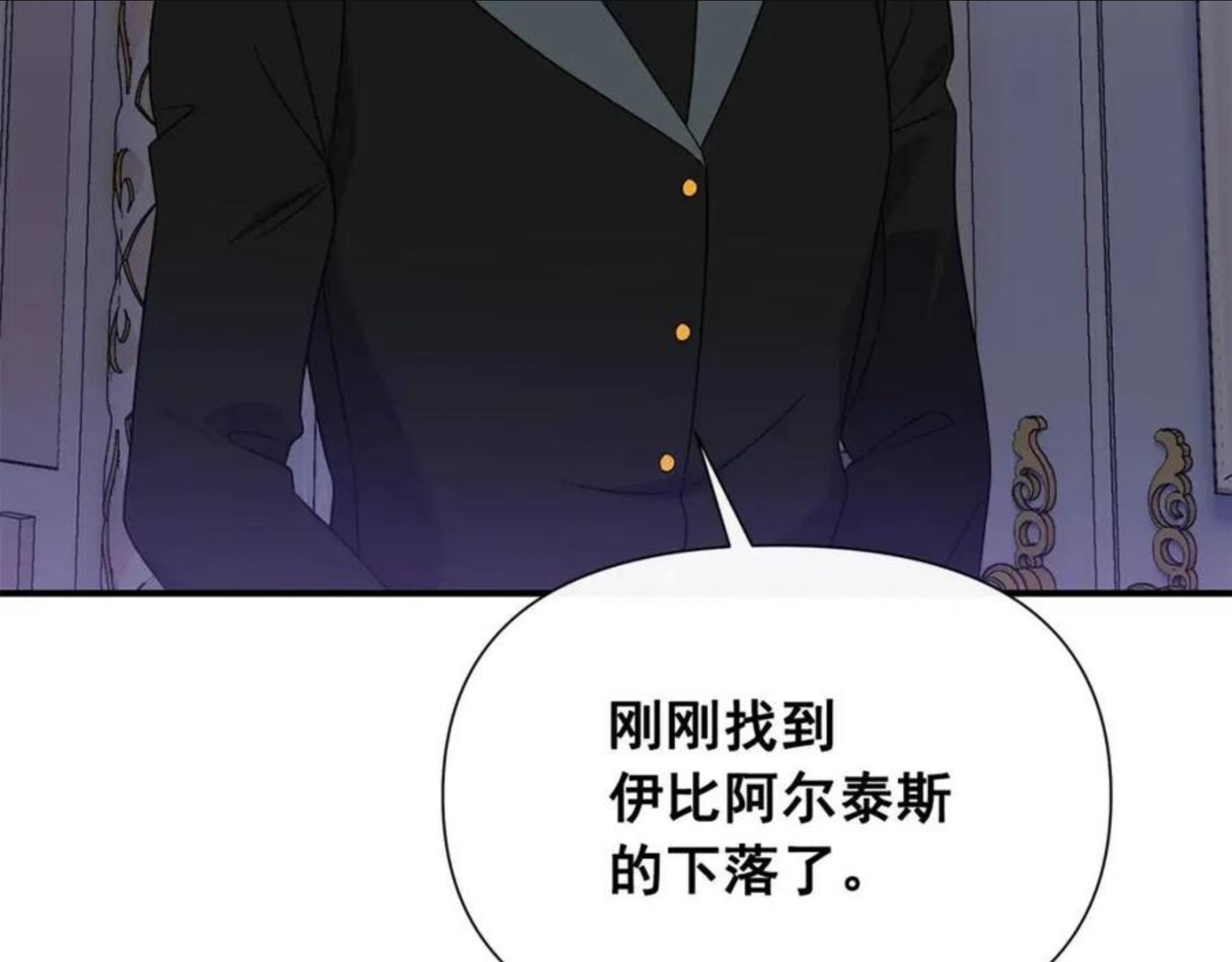 魔女的逆袭漫画,第113话 各怀鬼胎120图